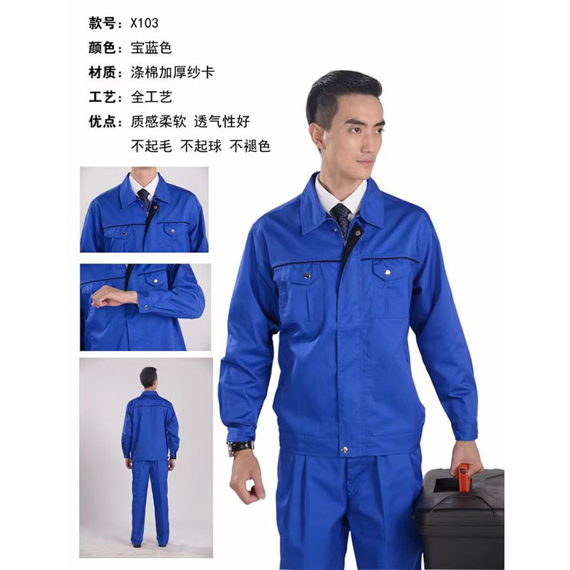 秋装工作服-04