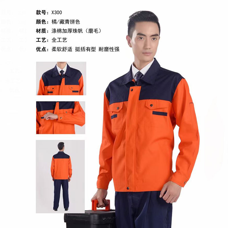 秋装工作服-08
