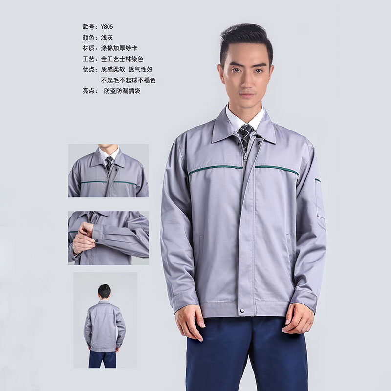 秋装工作服-10