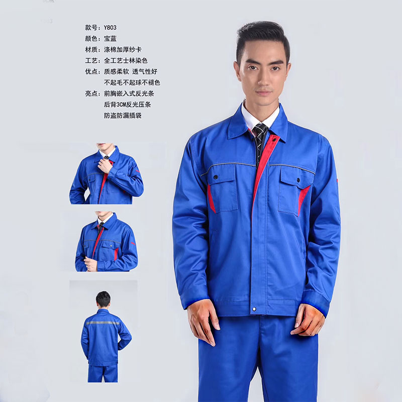 秋装工作服-11