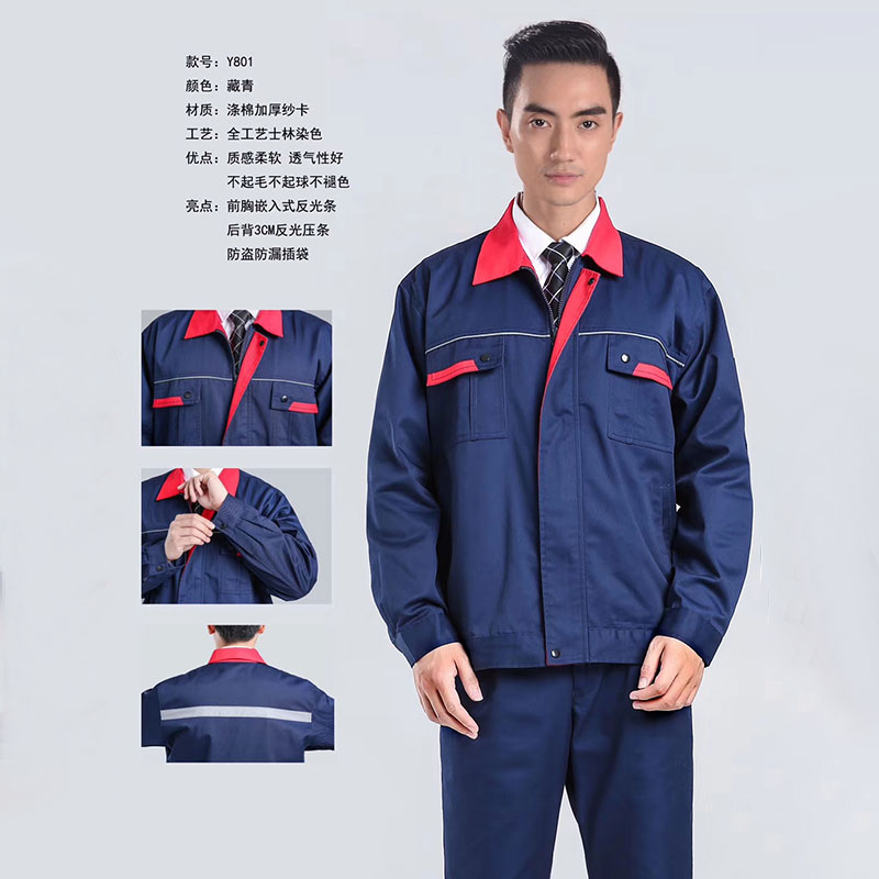 秋装工作服-12