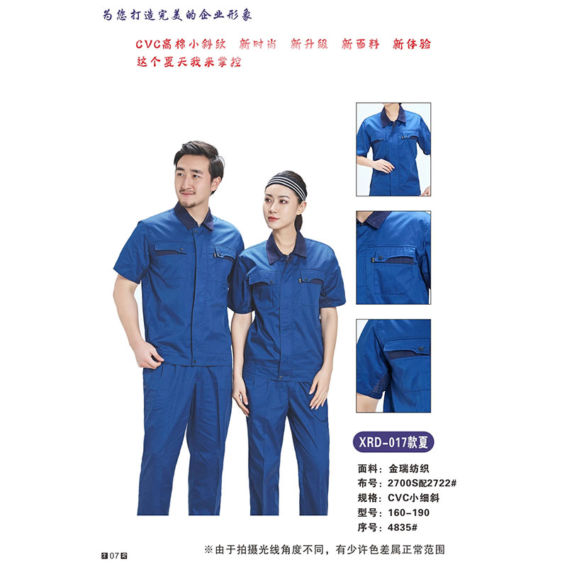 夏装工作服-06