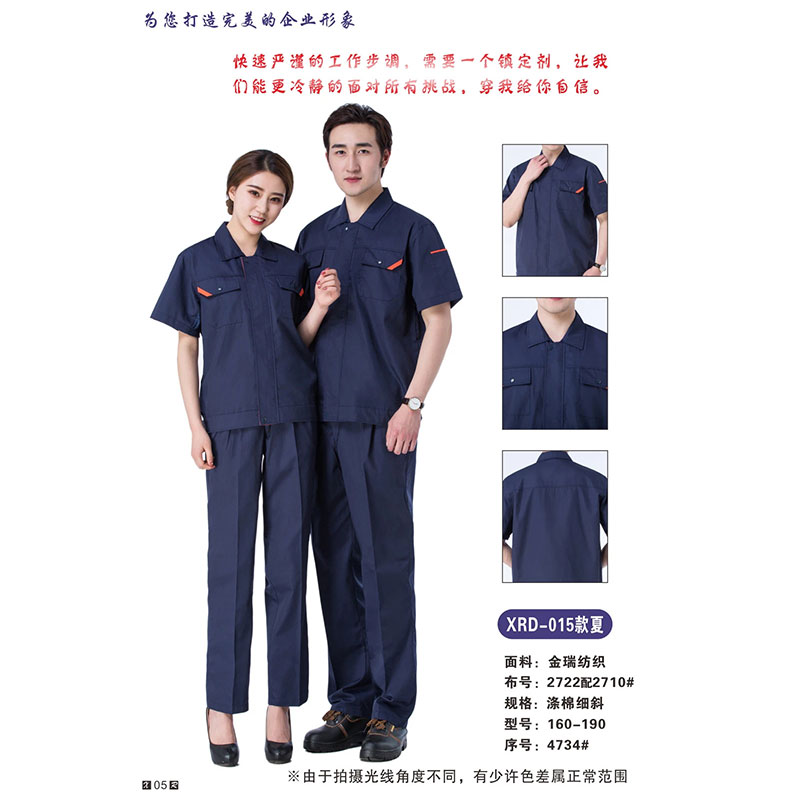 夏装工作服-08