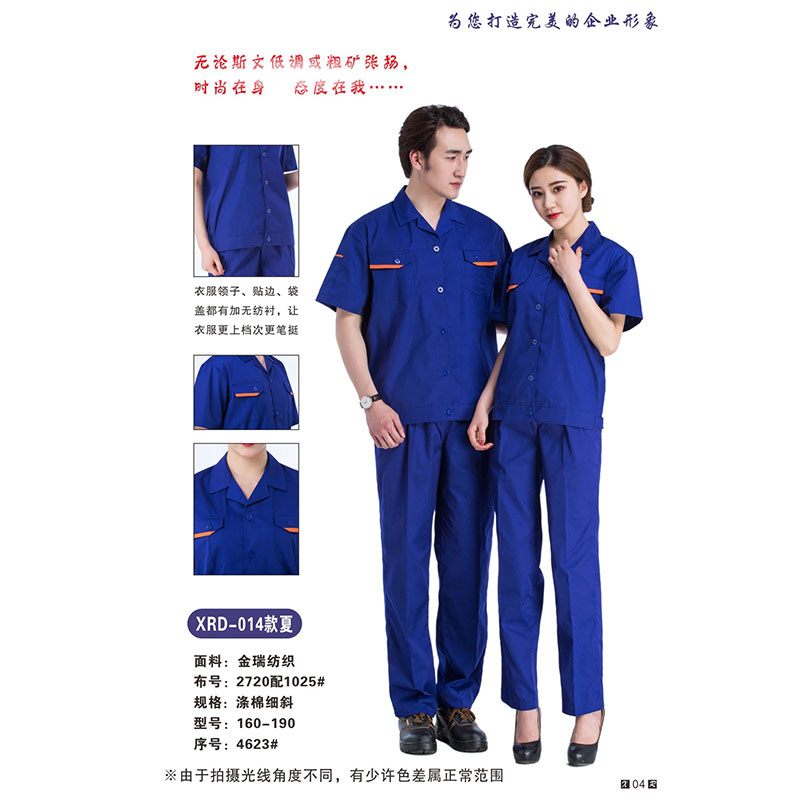 夏装工作服-09