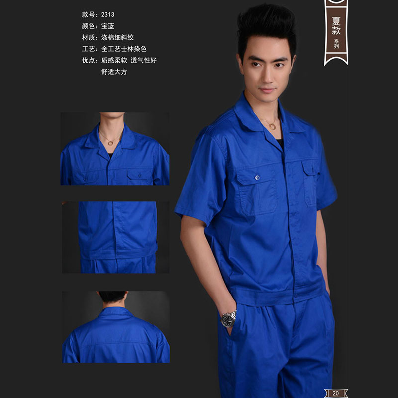 夏装工作服-20